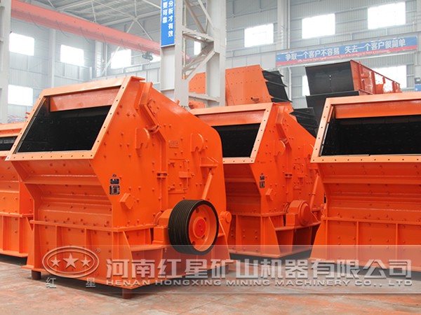 反擊式破碎機(jī) 反擊式破碎機(jī)