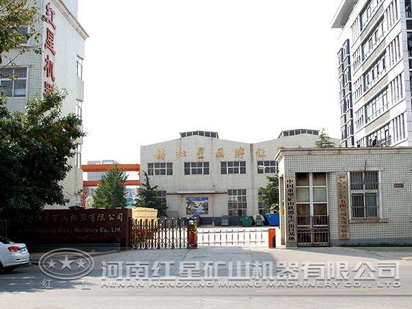 紅星機器 紅星機器