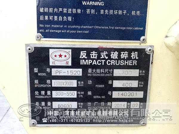 大型反擊式破碎機(jī) 大型反擊式破碎機(jī)