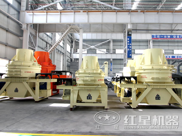 紅星機(jī)器制砂機(jī)廠(chǎng)家 紅星機(jī)器制砂機(jī)廠(chǎng)家