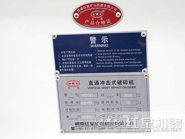 HVI1263制砂機參數(shù) HVI1263制砂機參數(shù)