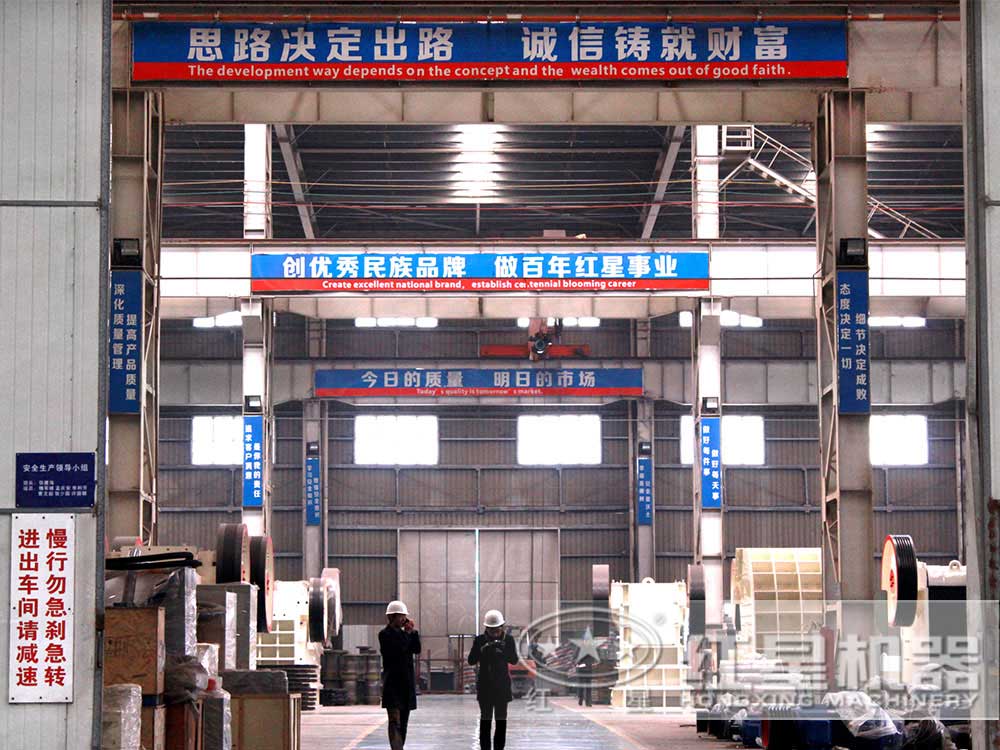 紅星機(jī)器車間 紅星機(jī)器車間