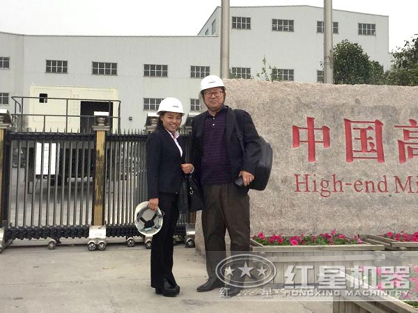 紅星機器廠區(qū)、用戶來訪