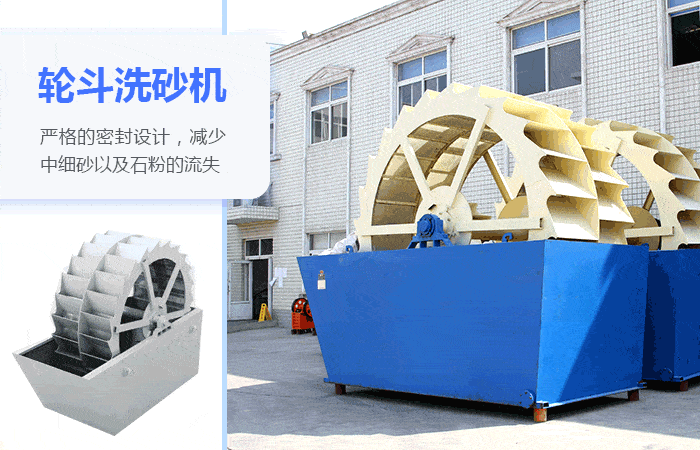 洗砂機(jī)優(yōu)勢(shì)及原理圖 洗砂機(jī)優(yōu)勢(shì)及原理圖