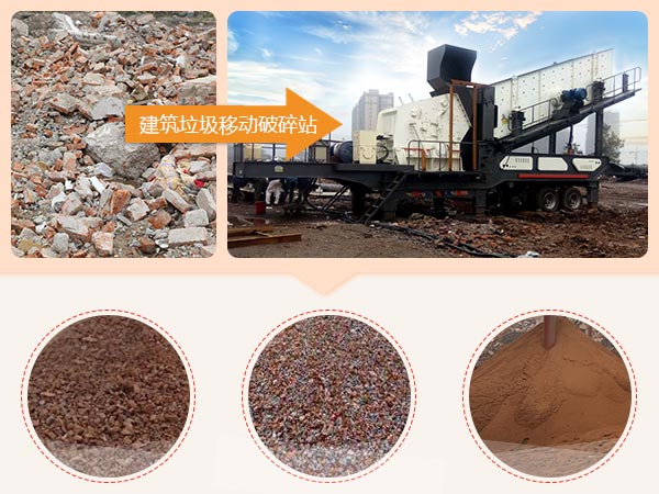 建筑廢料破碎機(jī) 建筑廢料破碎機(jī)