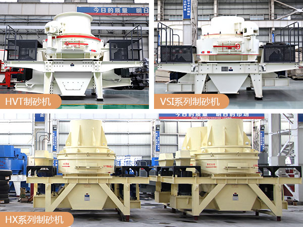 制砂機(jī) 制砂機(jī)