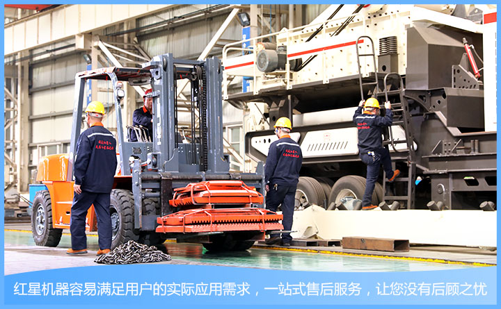 紅星破碎機生產(chǎn)車間 紅星破碎機生產(chǎn)車間