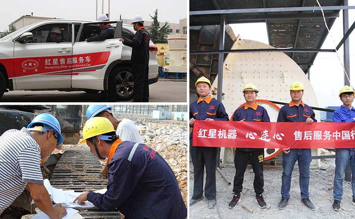 紅星售后團(tuán)隊(duì) 紅星售后團(tuán)隊(duì)