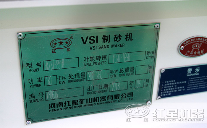 VSI制砂機參數(shù)表 VSI制砂機參數(shù)表