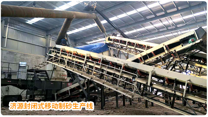 移動制砂生產(chǎn)線 移動制砂生產(chǎn)線