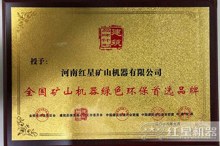 設(shè)備通過環(huán)保認(rèn)證 設(shè)備通過環(huán)保認(rèn)證