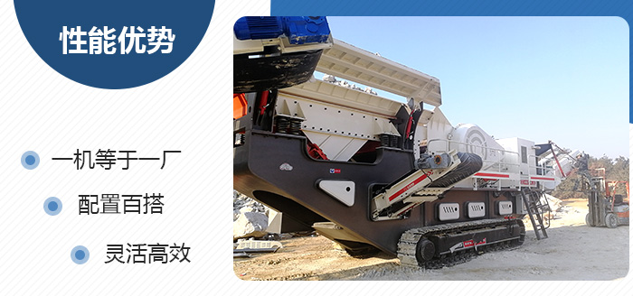 移動制砂機(jī)優(yōu)勢 移動制砂機(jī)優(yōu)勢