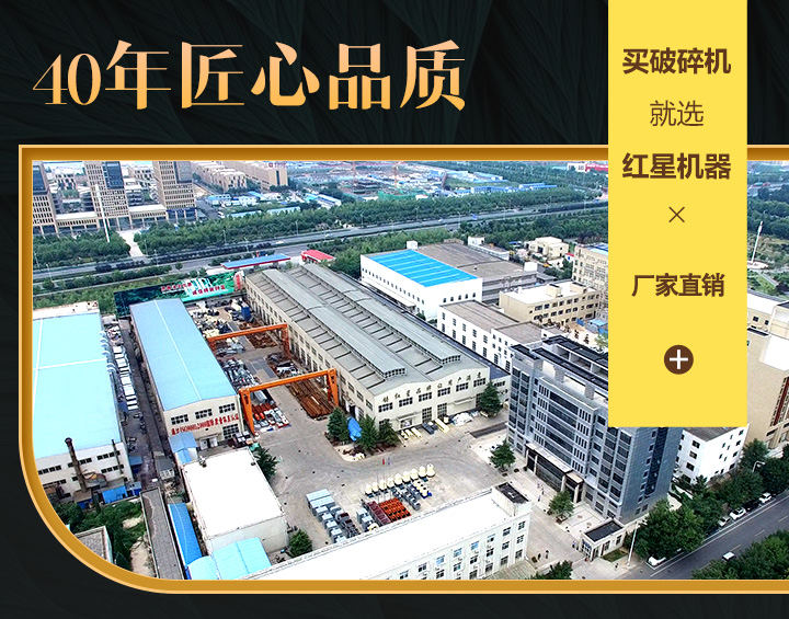 紅星廠區(qū) 紅星廠區(qū)