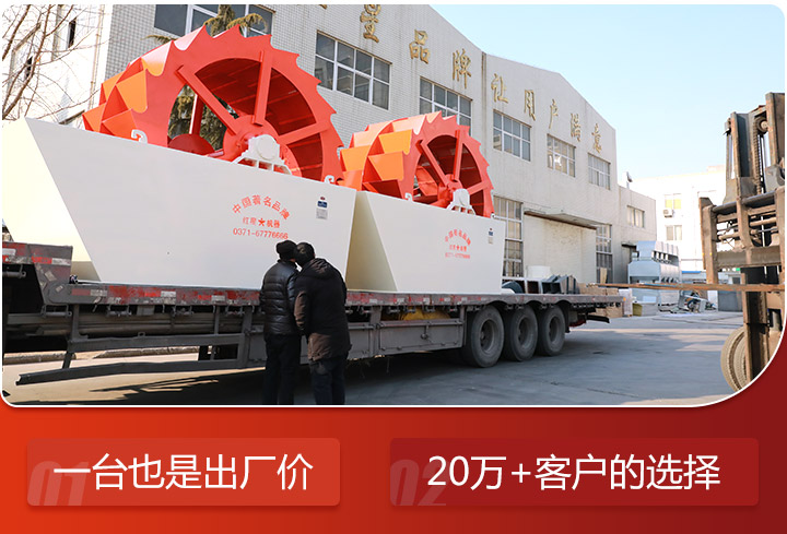 紅星水洗砂機器發(fā)貨 紅星水洗砂機器發(fā)貨