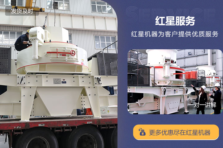 紅星機(jī)器服務(wù)齊全，購機(jī)無后顧之憂