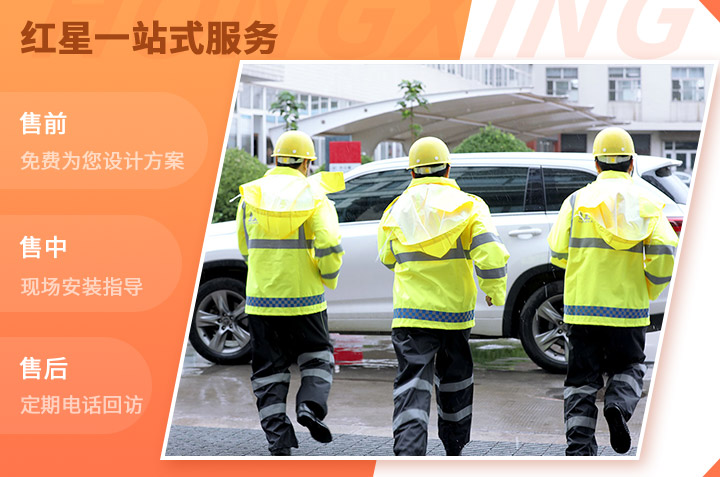 選設(shè)備，到紅星，讓您無(wú)后顧之憂！