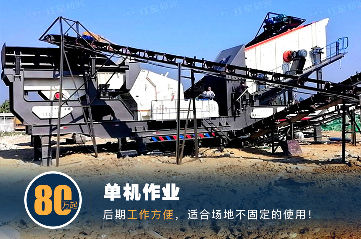單機(jī)移動石子破碎機(jī) 單機(jī)移動石子破碎機(jī)