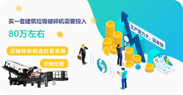 買建筑垃圾破碎機到紅星，價格劃算，質量高