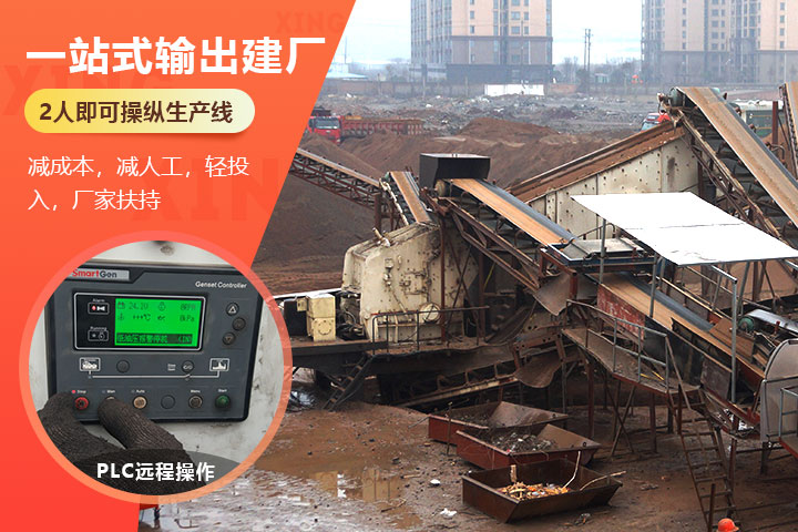 操作簡單，兩人即可操縱生產(chǎn)線