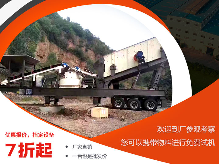 移動(dòng)制砂機(jī)價(jià)格差異較大，可到場(chǎng)考察一番再做決定