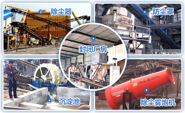 多種環(huán)保措施一并實(shí)施 多種環(huán)保措施一并實(shí)施