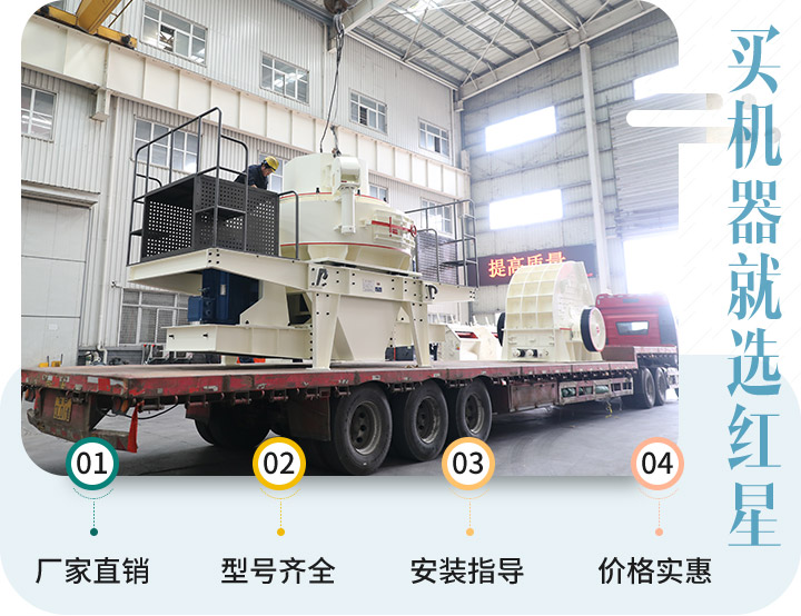 紅星機(jī)器廠家直銷，價格實(shí)惠