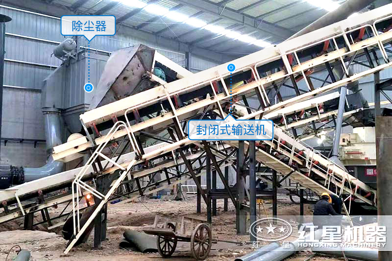 濟(jì)源客戶移動(dòng)型石子廠設(shè)備現(xiàn)場(chǎng)環(huán)保細(xì)節(jié)設(shè)備-封閉式輸送機(jī)、除塵器