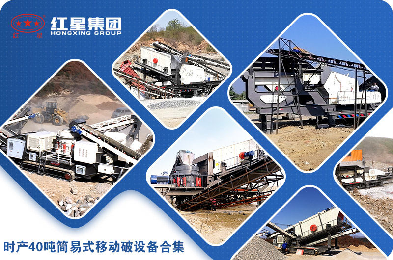 多地區(qū)客戶現(xiàn)場(chǎng)使用時(shí)產(chǎn)40噸簡(jiǎn)易式移動(dòng)破設(shè)備合集
