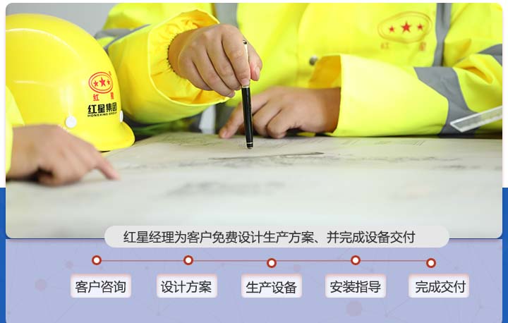 專業(yè)技術(shù)經(jīng)理會根據(jù)客戶現(xiàn)場實(shí)際條件設(shè)計(jì)方案