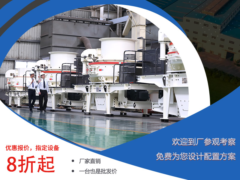 紅星河石碎沙機(jī)設(shè)備報(bào)價優(yōu)惠