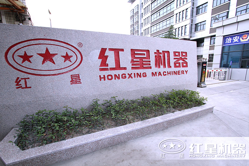 紅星砂巖顎式破碎機(jī)廠家 紅星砂巖顎式破碎機(jī)廠家