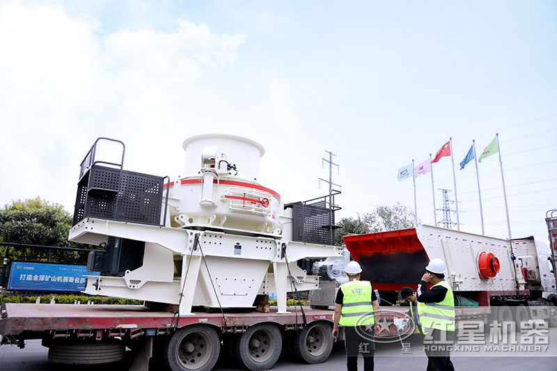 紅星石頭碎沙機發(fā)貨現(xiàn)場 紅星石頭碎沙機發(fā)貨現(xiàn)場