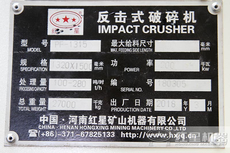 反擊式破碎機(jī) 反擊式破碎機(jī)