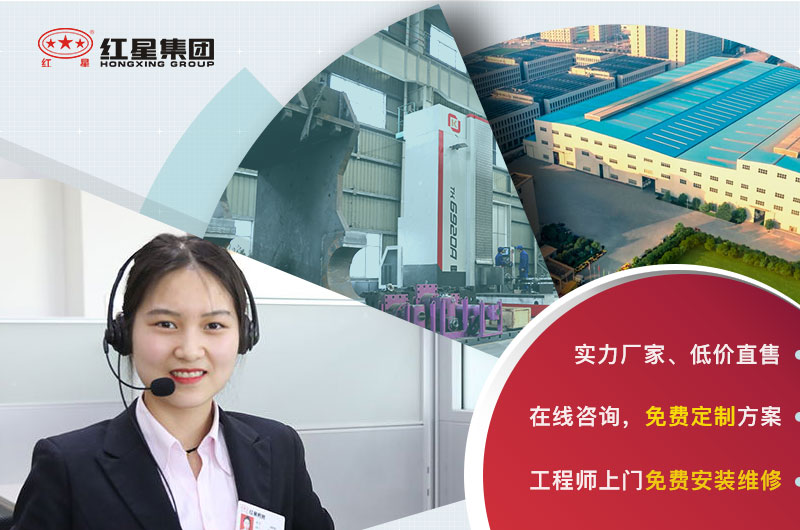 紅星機器 紅星機器