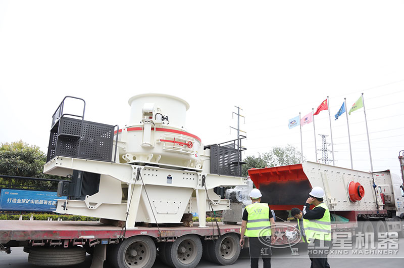 紅星制砂機(jī)發(fā)貨現(xiàn)場(chǎng) 紅星制砂機(jī)發(fā)貨現(xiàn)場(chǎng)