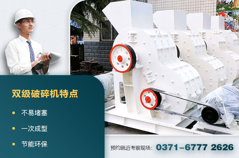 雙級(jí)破 雙級(jí)破