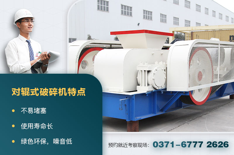 對(duì)輥破碎機(jī) 對(duì)輥破碎機(jī)