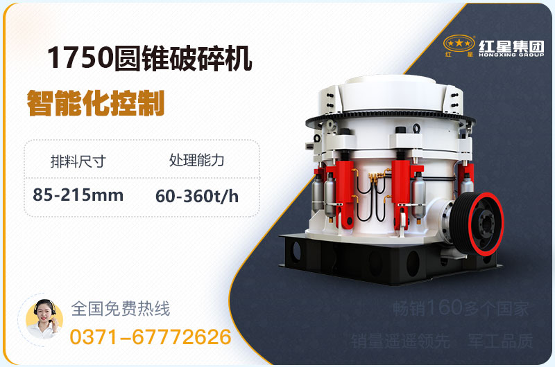 圓錐破碎機(jī) 圓錐破碎機(jī)