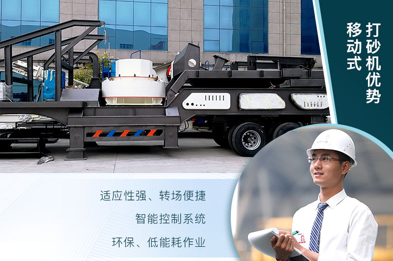移動(dòng)式破碎機(jī) 移動(dòng)式破碎機(jī)