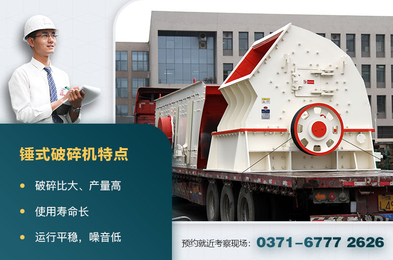 錘式破碎機(jī) 錘式破碎機(jī)