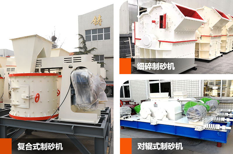 小型河沙制砂機 小型河沙制砂機