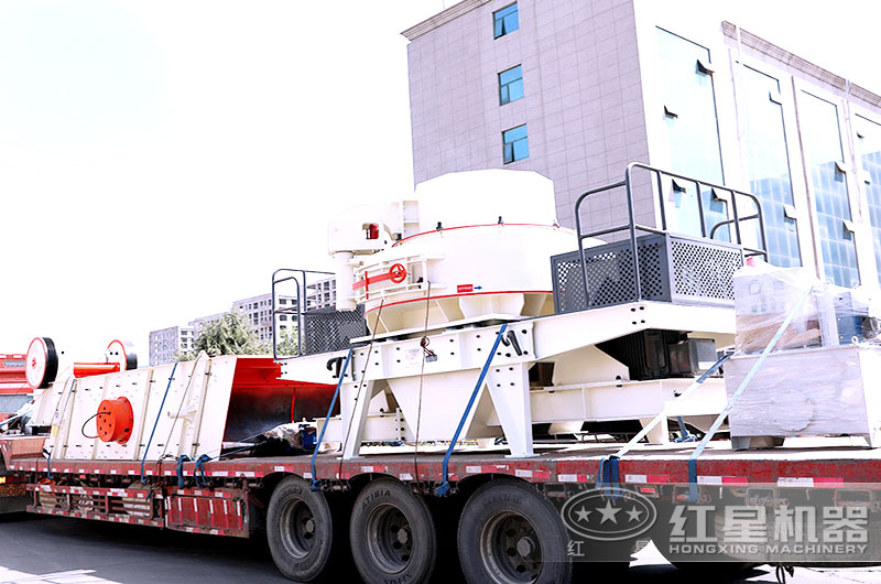 紅星整套河卵石制砂設(shè)備裝車發(fā)貨中 紅星整套河卵石制砂設(shè)備裝車發(fā)貨中