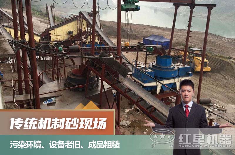 傳統(tǒng)機(jī)制砂生產(chǎn)線現(xiàn)場