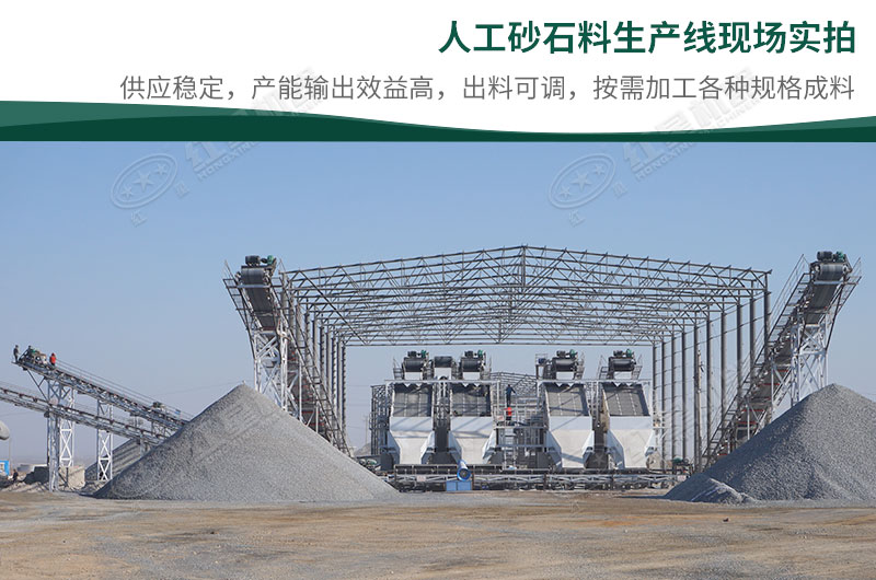 大型精品機(jī)制砂生產(chǎn)線現(xiàn)場