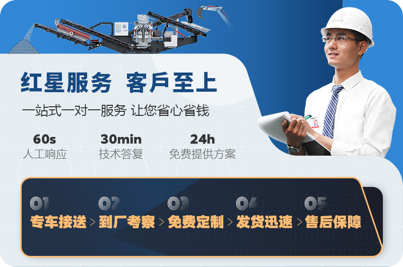 歡迎在線咨詢，紅星為您報(bào)價(jià)