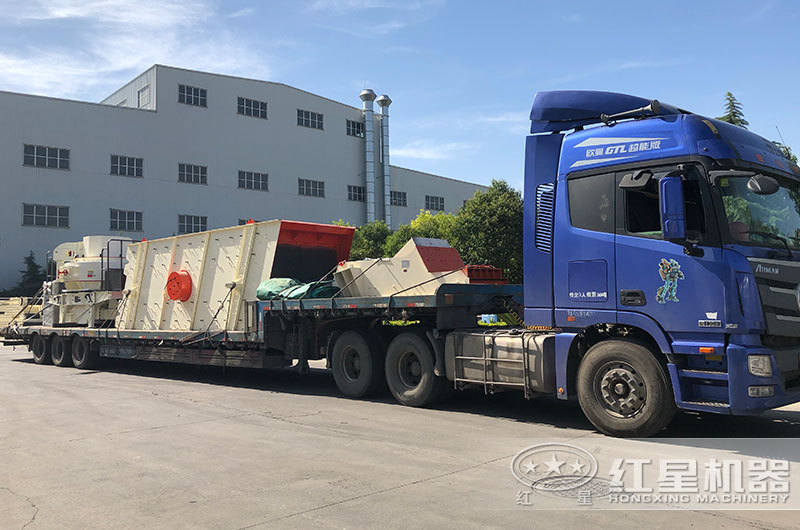 紅星機制砂設備發(fā)貨現場