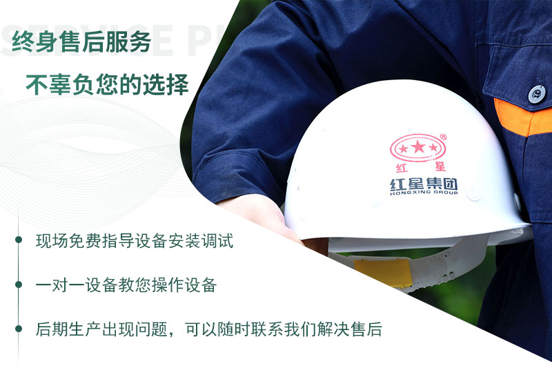 紅星服務(wù) 紅星服務(wù)