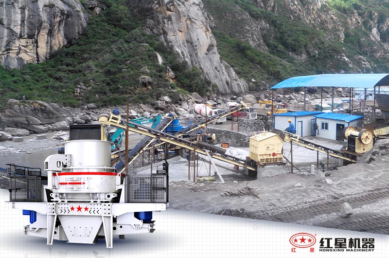 紅星機(jī)器的制砂機(jī)設(shè)備廠家直銷(xiāo) 紅星機(jī)器的制砂機(jī)設(shè)備廠家直銷(xiāo)