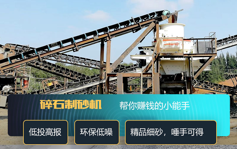 沖擊式制砂機(jī)現(xiàn)場實拍 沖擊式制砂機(jī)現(xiàn)場實拍